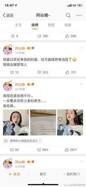 看娱乐圈吃瓜用什么软件,揭秘热门软件，轻松掌握明星动态
